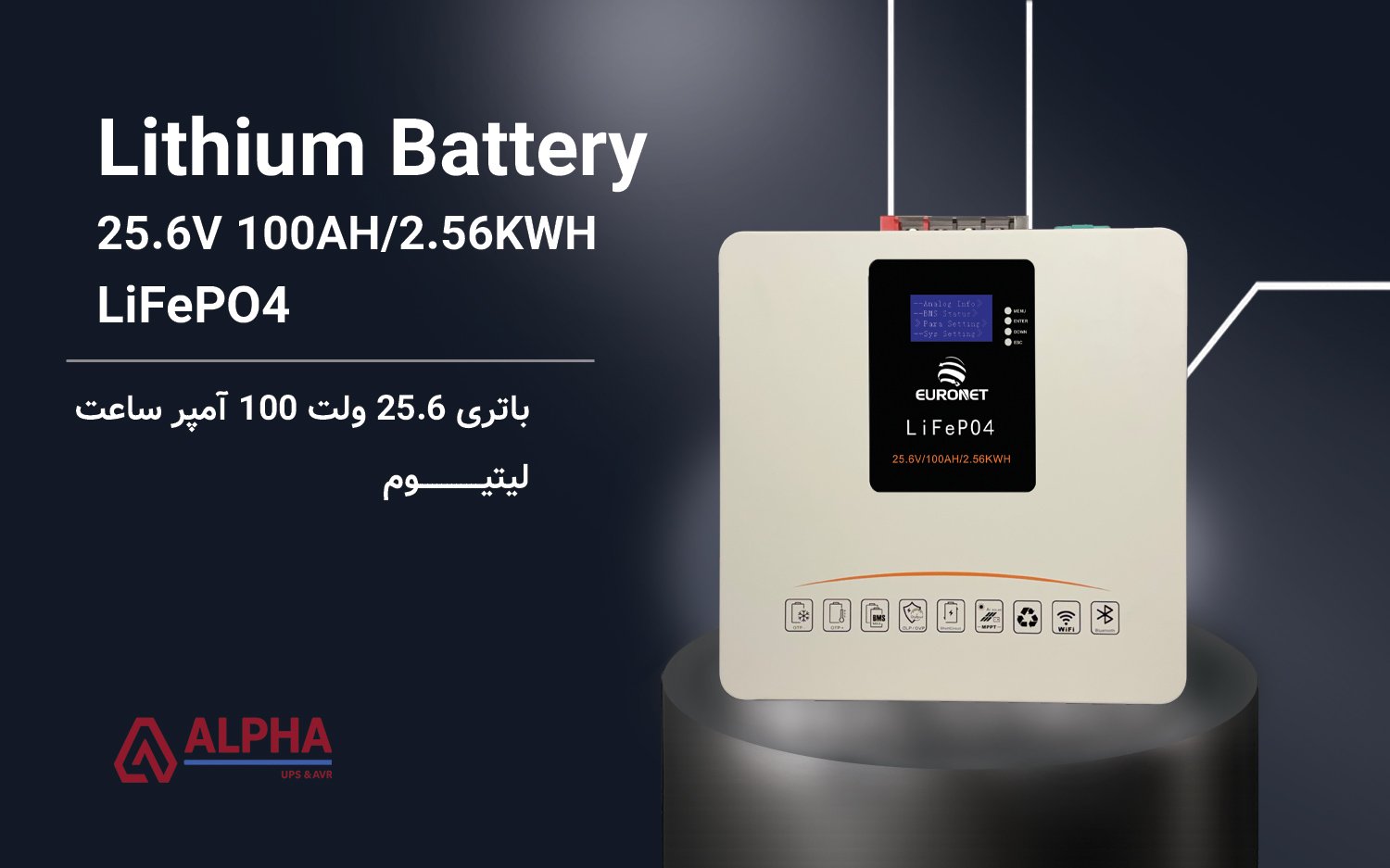 باتری لیتیوم 25.6 ولت 100 آمپر ساعت – سری یورونت