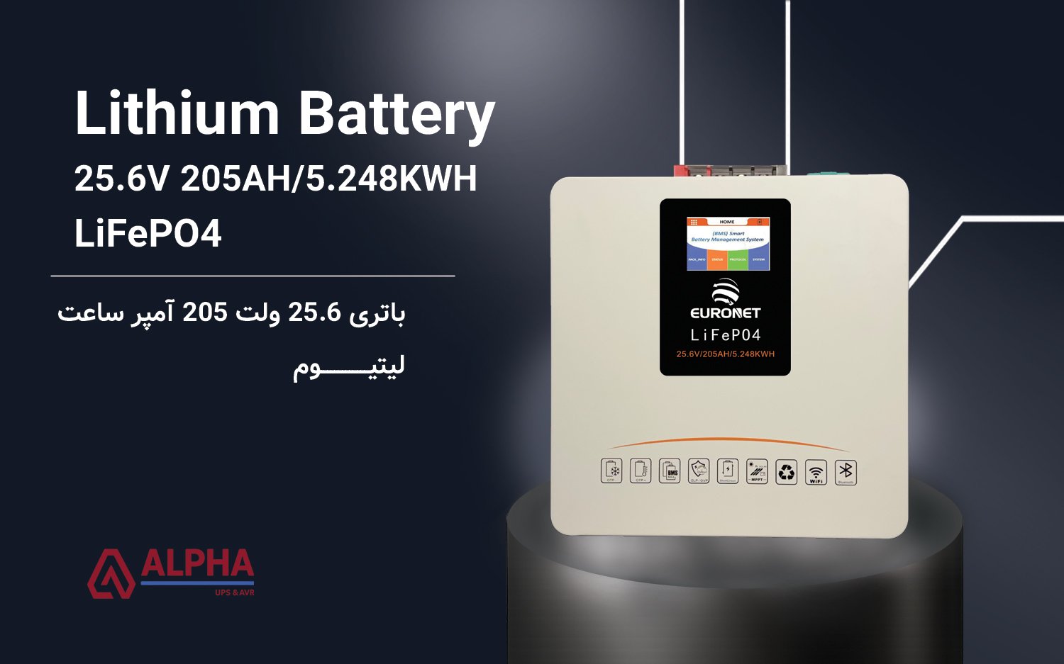 باتری لیتیوم 25.6 ولت 205 آمپر ساعت – سری یورونت