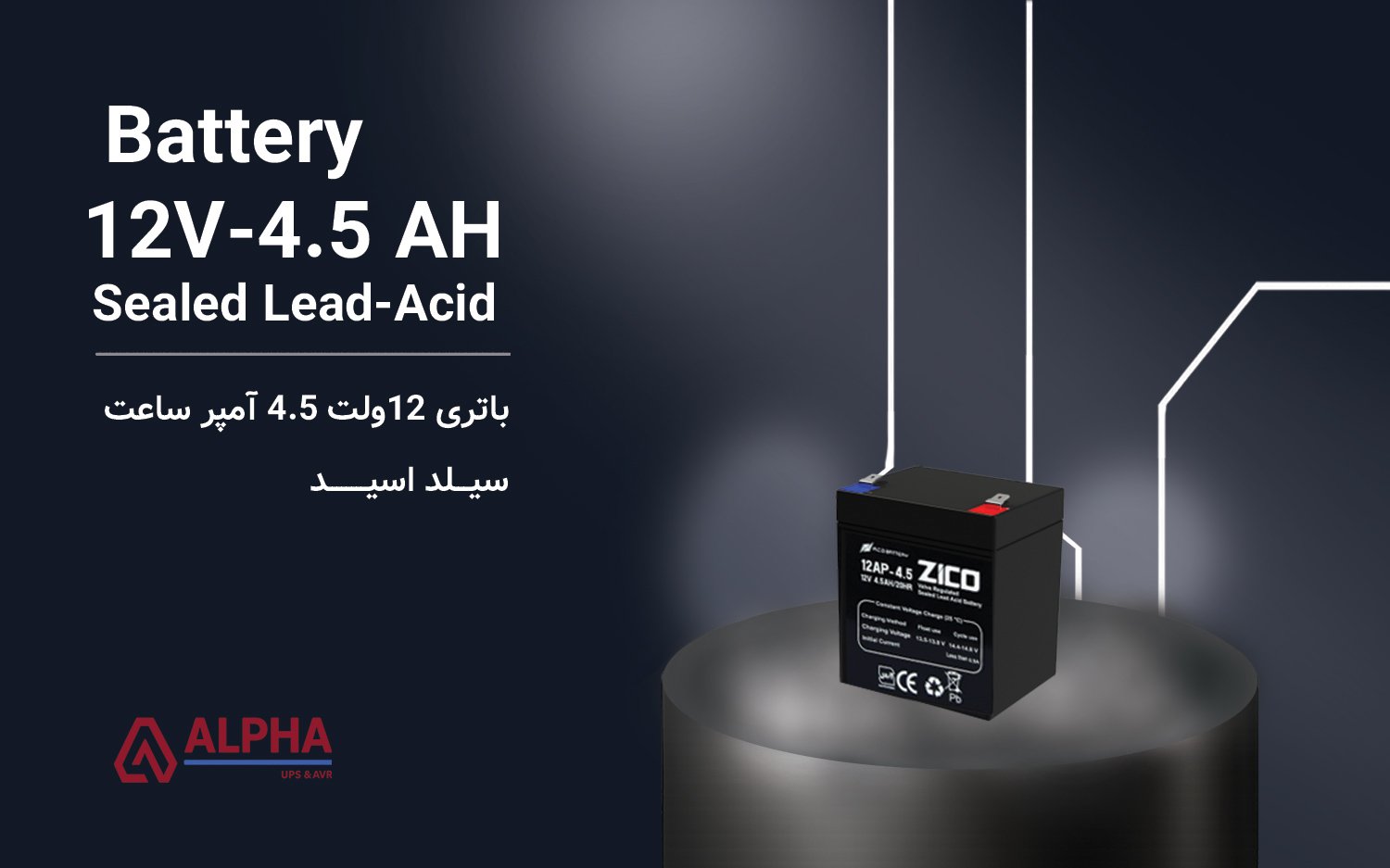 باتری 12 ولت 4.5 آمپر ساعت – سری زیکو Zico