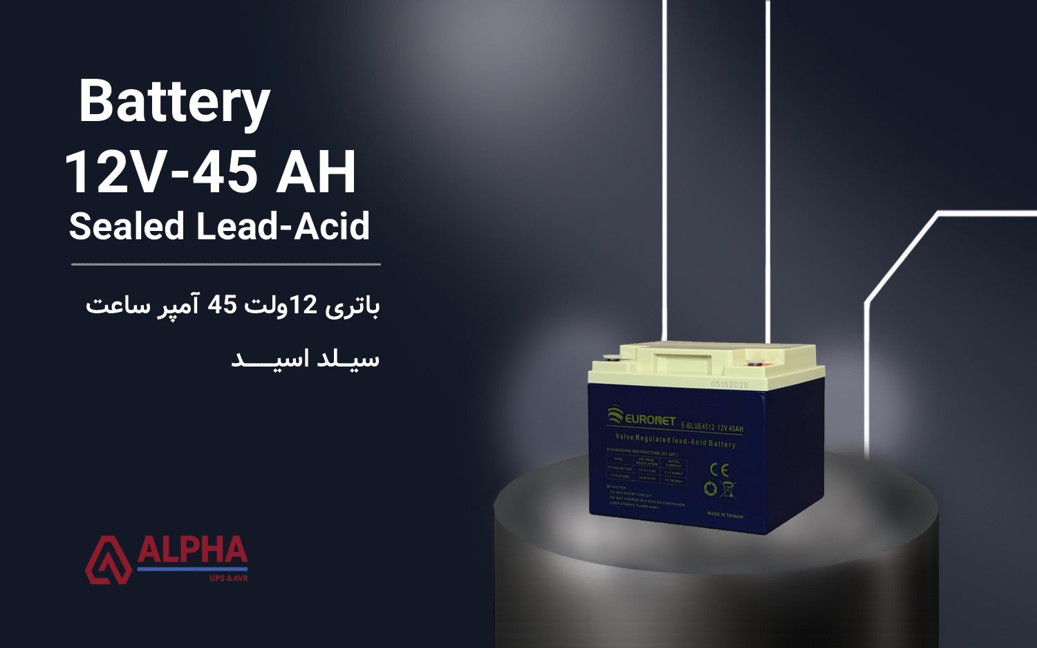 باتری 12 ولت 45 آمپر ساعت یورونت Euronet
