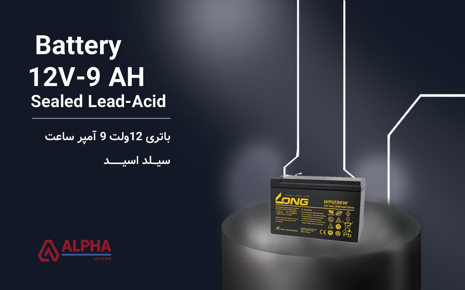 باتری 12 ولت 9 آمپر ساعت – سری لانگ Long