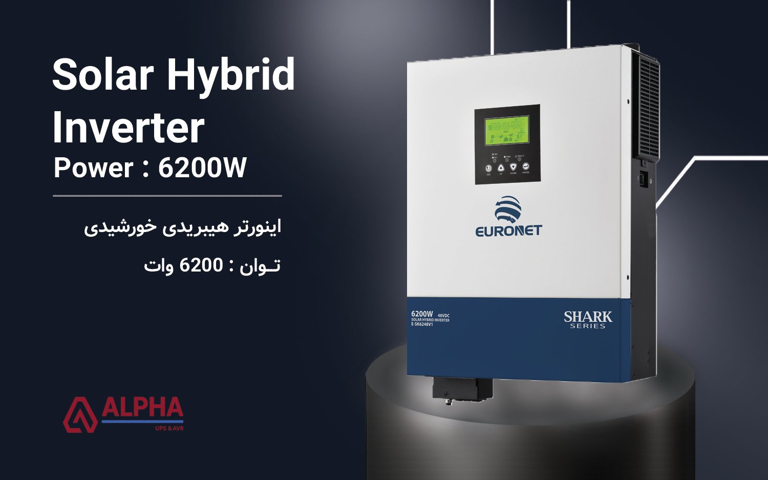 اینورتر خورشیدی 6200 وات – سری یورونت