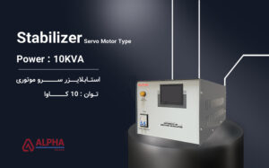 استابلایزر تک فاز 10kVA دیفندر زمینی
