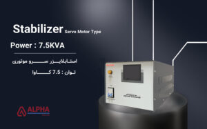 استابلایزر تک فاز 7.5kVA دیفندر زمینی