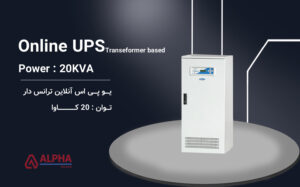 یو پی اس 20kVA سه فاز به سه فاز ترانس دار سری XT300