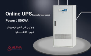 یو پی اس 80kVA سه فاز به سه فاز ترانس دار سری XT300