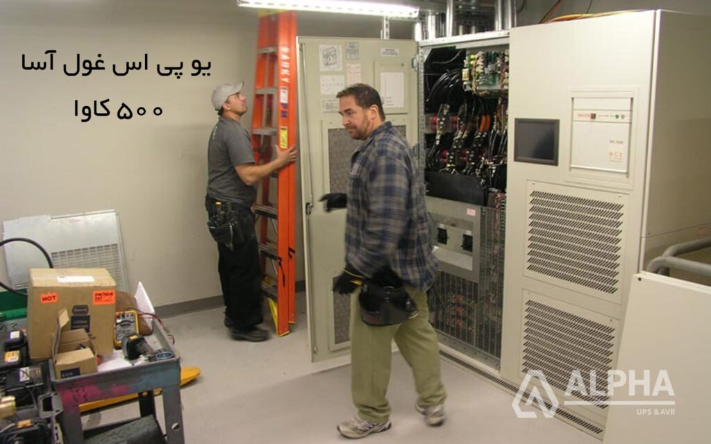 راه اندازی یو پی اس سه فاز 500 کاوا 