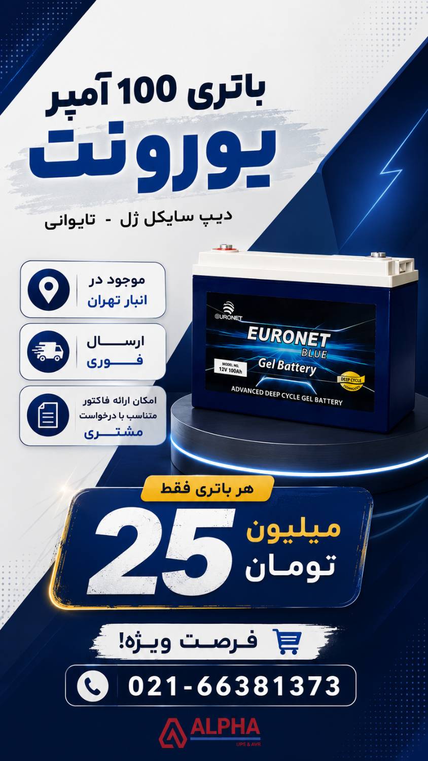 پیشنهاد ویژه