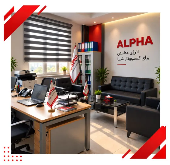 درباره شرکت آلفا یو پی اس